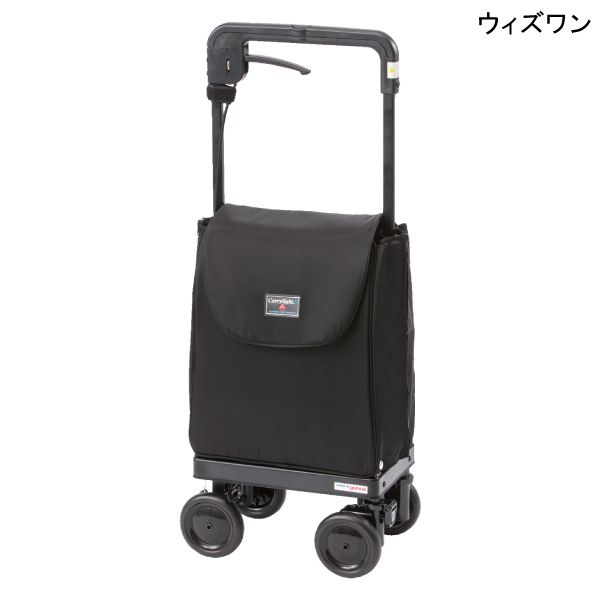 ウィズワン キャリーライト SN(ブラック)(重量2.6kg)【送料無料】【ポイント10倍】|介護応援館