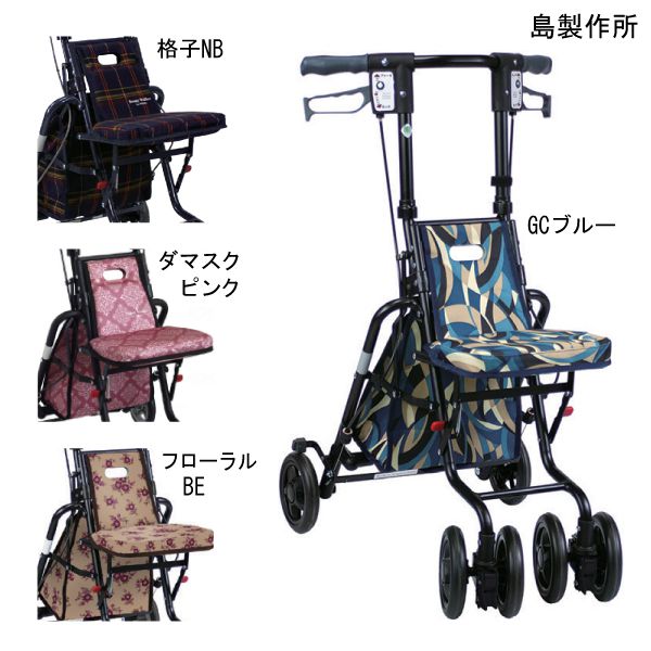 島製作所 サニーウォーカーSP(中)(格子NB/ダマスクピンク/フローラルBE/GCブルー)(重量4.9kg)【送料無料】【ポイント10倍】｜介護応援館