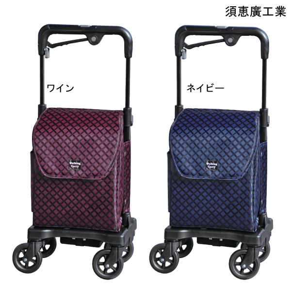 須恵廣工業 ウォーキングキャリー iカート(アイカート) フリーZ(No.857)(ワイン/ネイビー)(重量2.8kg) 【送料無料】【ポイント10倍】