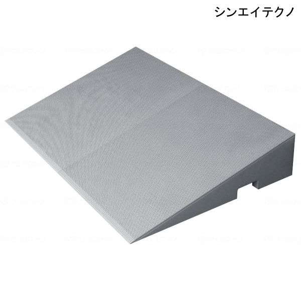 屋内・屋外兼用 段差解消スロープ シンエイテクノ ダイヤスロープ FRP(DSF70-105・110)(幅70cm×奥行44cm×高さ10.5～11cm) (勾配13.5～14度) 【送料無料】【ポイント10倍】