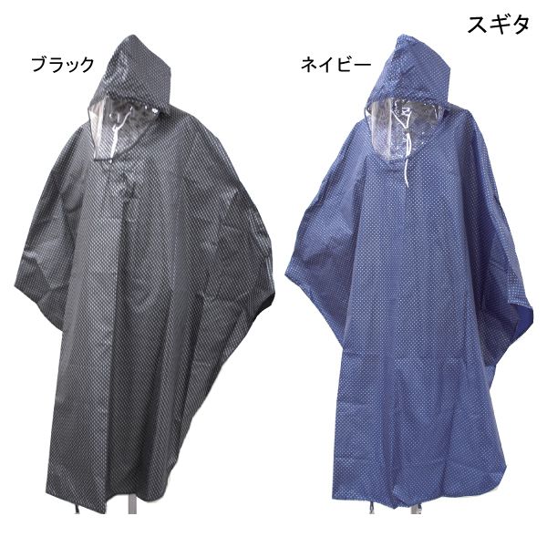 スギタ 体制無条件反射 車イス用ポンチョ(無償性大きさ)(黒いこと/米国海軍)【貨物輸送無料】【尖んがり10倍】