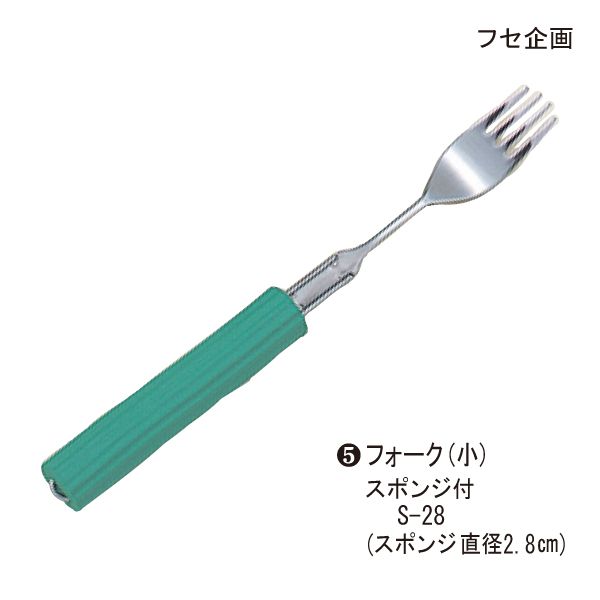 オープニング フセ企画 オールステンレスハンドル シリコンスポンジ付 S-28 スプーン フォーク兼用 小 A05916