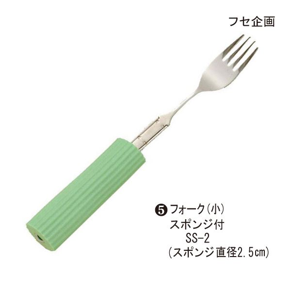 人気商品】 フセ企画 曲げ曲げハンドル シリコンスポンジ付 スプーン フォーク 大 S-28 食洗機対応 自助具 介護 障害 高齢者 種類 