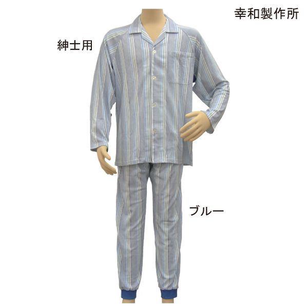 介護 パジャマ 男性用 幸和製作所 テイコブ 簡単着替えパジャマ 紳士用(PA04G)(S/M/L/LL)(ブルー) 【送料無料】【ポイント10倍】