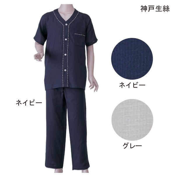介護 パジャマ 男性用 夏用 神戸生絲 コベス 紳士楽らくガーゼパジャマ 半袖 春夏用(No.800)(M/L/LL)(ネイビー/グレー) 【送料無料】【ポイント10倍】