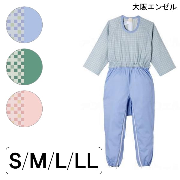 介護 繋ぎ パジャマ 天使 ズボン下(後開き)(5731N)(S/M/L/LL)【貨物輸送無料】【尖んがり10倍】