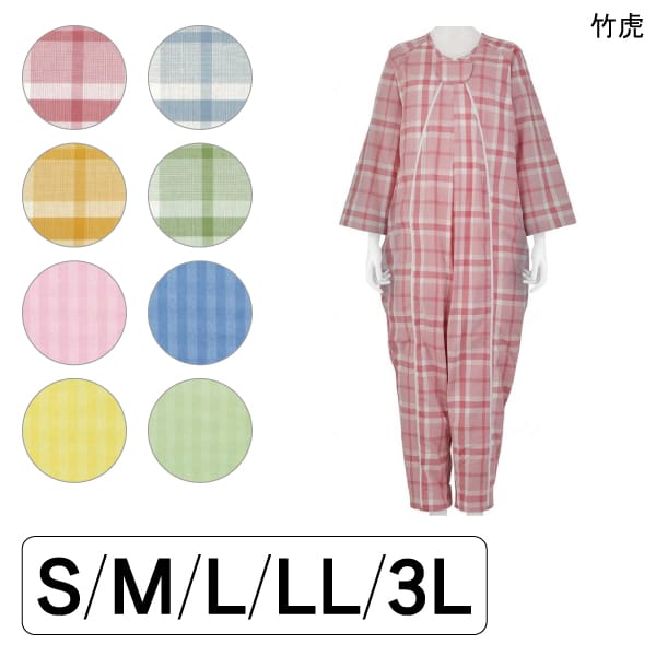 介護 つなぎ パジャマ 竹虎 フドーねまき A(スリーシーズン)(S/M/L/LL/3L)【送料無料】【ポイント10倍】|介護応援館
