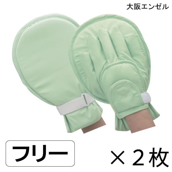 介護 ミトン 認知症 自傷行為 かきむしり おむついじり 予防 対策 エンゼル プライムフラットひらい手(1795)(2個入)(フリーサイズ)(グリーン) 【送料無料】【ポイント10倍】