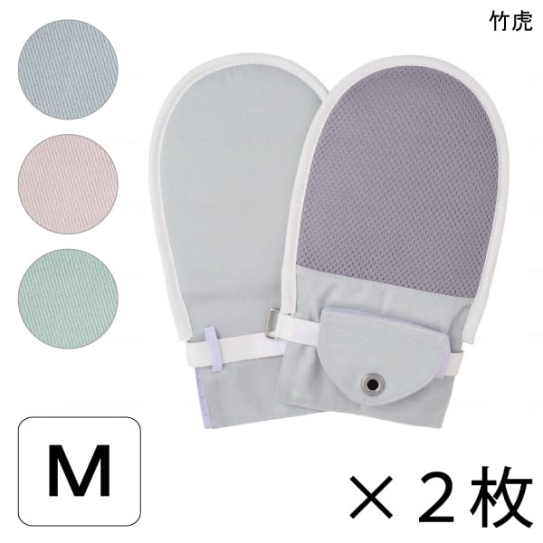 介護 ミトン 認知症 自傷行為 かきむしり おむついじり 予防 対策 竹虎 フドーてぶくろ No.5(2枚入)(Mサイズ)(ブルー/ピンク/グリーン) 【送料無料】【ポイント10倍】