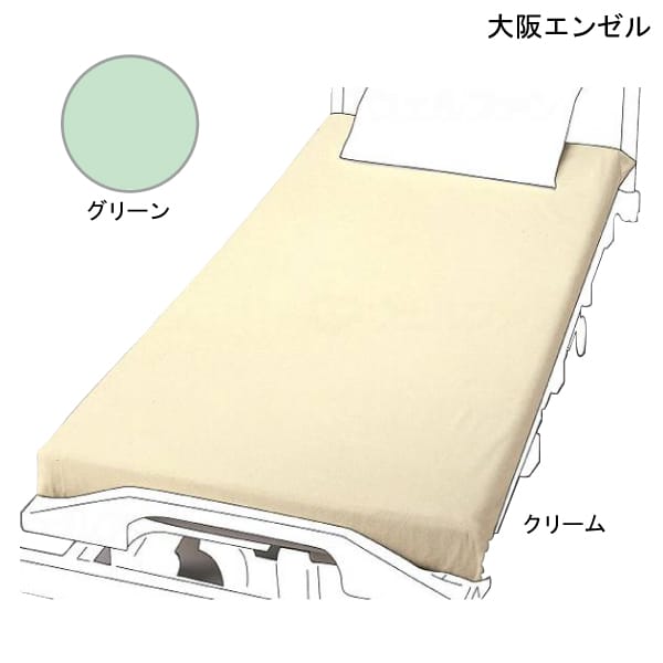 エンゼル ホームケア防水全面シーツ(2123) (幅82～100×長さ195cm)(クリーム/グリーン)(耐熱温度80℃) 全面シーツ ボックスタイプ 防水シーツ おねしょシーツ 失禁シーツ 介護シーツ 【送料無料】【ポイント10倍】