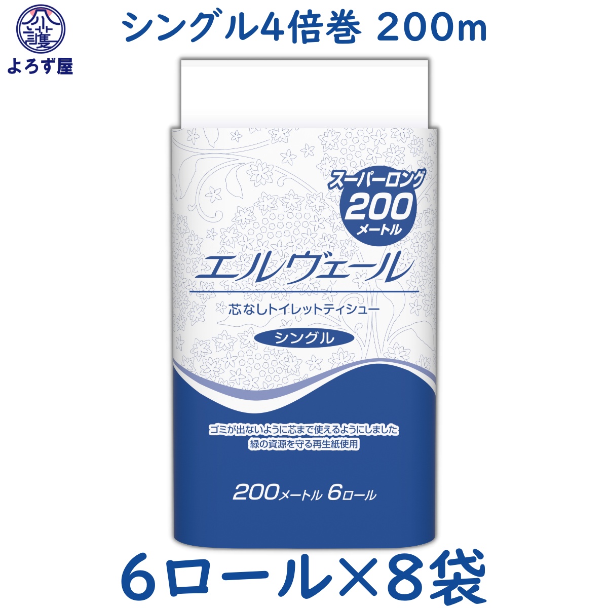 楽天市場】トイレットペーパー 2倍巻き 100m シングル 12ロール×6袋