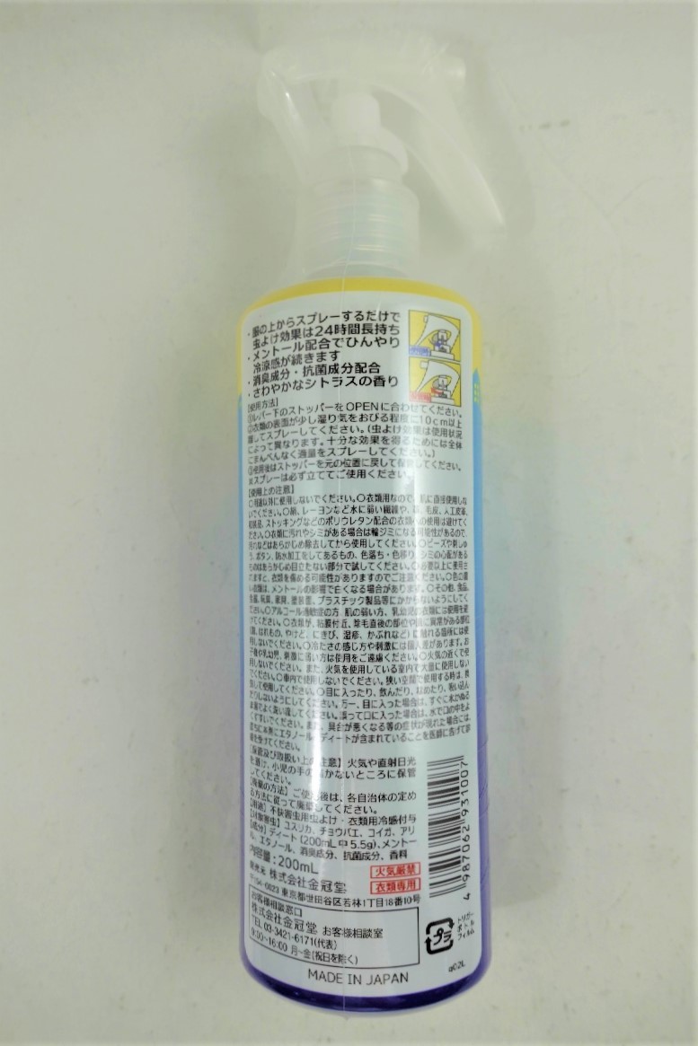 SALE／65%OFF】 金冠堂 キンカン 服の上から虫よけミストD 200ml fucoa.cl