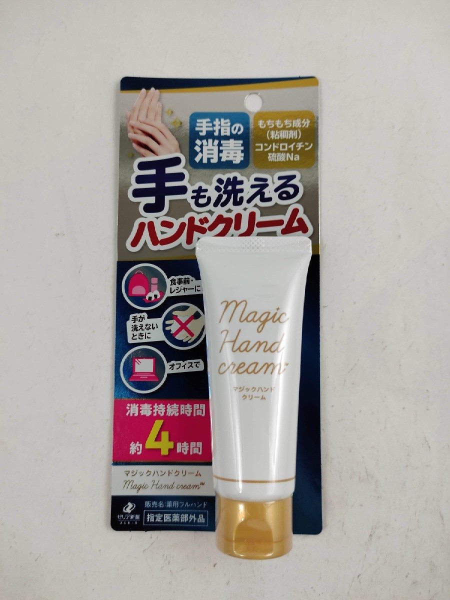 激安の ゼリア新薬工業 マジックハンドクリーム lepiceriedeshalles.coop