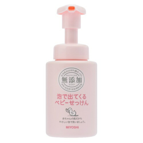 ミヨシ石鹸 無添加 泡で出てくるベビーせっけん ポンプ 250ml(無添加石鹸)
