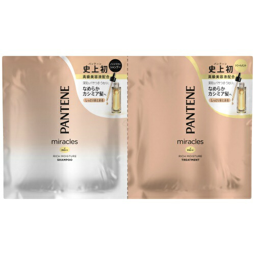 楽天市場 あわせ買い2999円以上で送料無料 パンテーン ミラクルズ リッチモイスチャー トライアルサシェ シャンプー トリートメント 10ml 10g ホームライフ