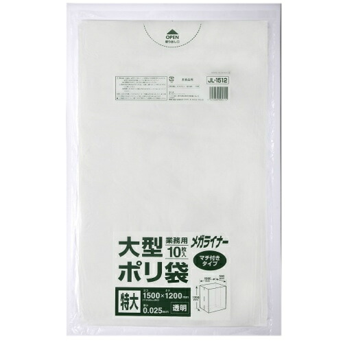 【送料お得・まとめ買い×9個セット】ジャパックス メガライナー JL1512 大型ポリ 1500×1200 透明 特大 ゴミ袋 10枚入