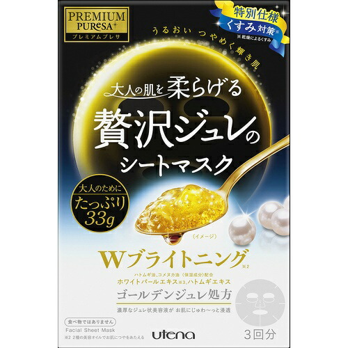 超目玉 送料込 まとめ買い 36個セット ウテナ プレミアムプレサ ゴールデンジュレマスク ブライトニング 3回分 期間限定特価 It Mas Net