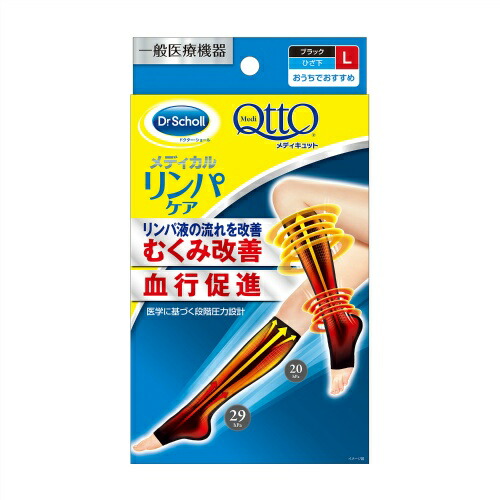 送料込＊新品メディキュットset  美脚 ダイエット ドクターショール 楽天市場】【送料込】ドクターショール メディキュット