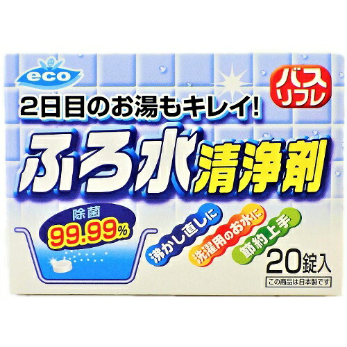 【送料お得・まとめ買い&times;80個セット】リベロ バスリフレ ふろ水 清浄剤 20錠入｜ホームライフ