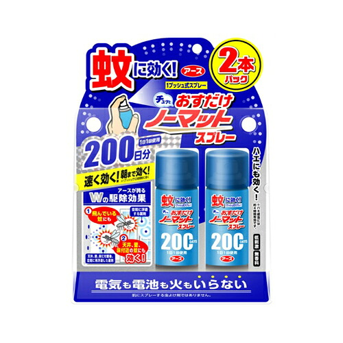 【送料お得・まとめ買い×7個セット】アース おすだけノーマット スプレータイプ 200日分×2本パック|ホームライフ