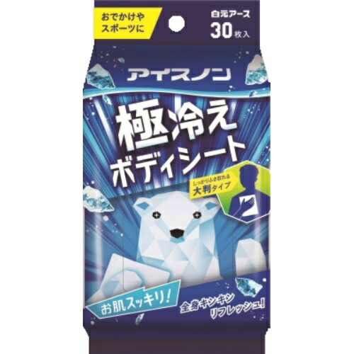 【送料お得・まとめ買い×30個セット】白元アース アイスノン 極冷えボディシート 30枚入