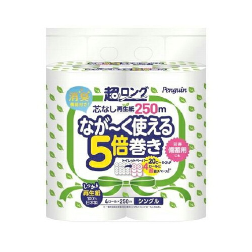 【送料お得・まとめ買い×8個セット】丸富製紙 ペンギン 芯なし 超ロング 5倍巻 シングル 250m×4ロール