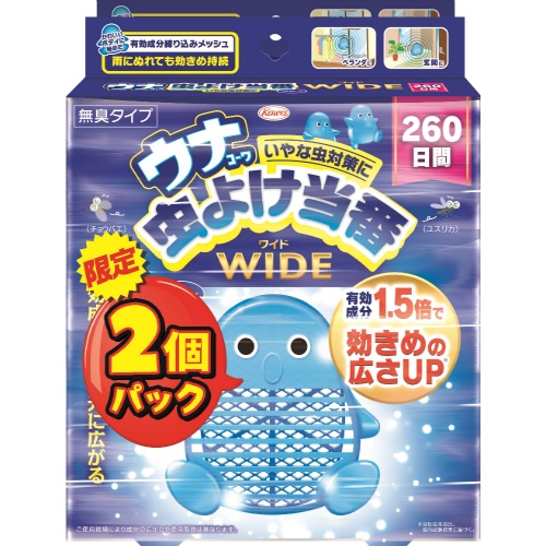 最も優遇 送料込 まとめ買い 10個セット 興和新薬 ウナコーワ 虫よけ当番 ワイド 260日間 ブルー 2個パック 50 Off Www Intime Univ Org