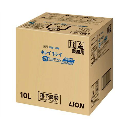 【送料お得・まとめ買い&times;3個セット】ライオンハイジーン 業務用 キレイキレイ 薬用 泡ハンドソーププロ 無香料 10L｜ホームライフ 17,588円