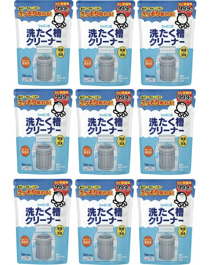 楽天市場 送料無料 まとめ買い 9 シャボン玉 洗たく槽クリーナー 500g 1回分 9点セット 洗濯 機用洗剤 ホームライフ