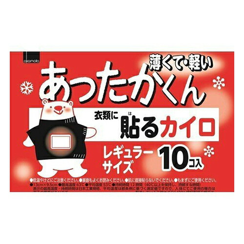 楽天市場 あわせ買い2999円以上で送料無料 オカモト あったかくん 貼るカイロ レギュラーサイズ 10コ入 ホームライフ 楽天市場 あわせ買い2999円以上で送料無料 オカモト あったかくん 貼るカイロ レギュラーサイズ 10コ入 ホームライフ