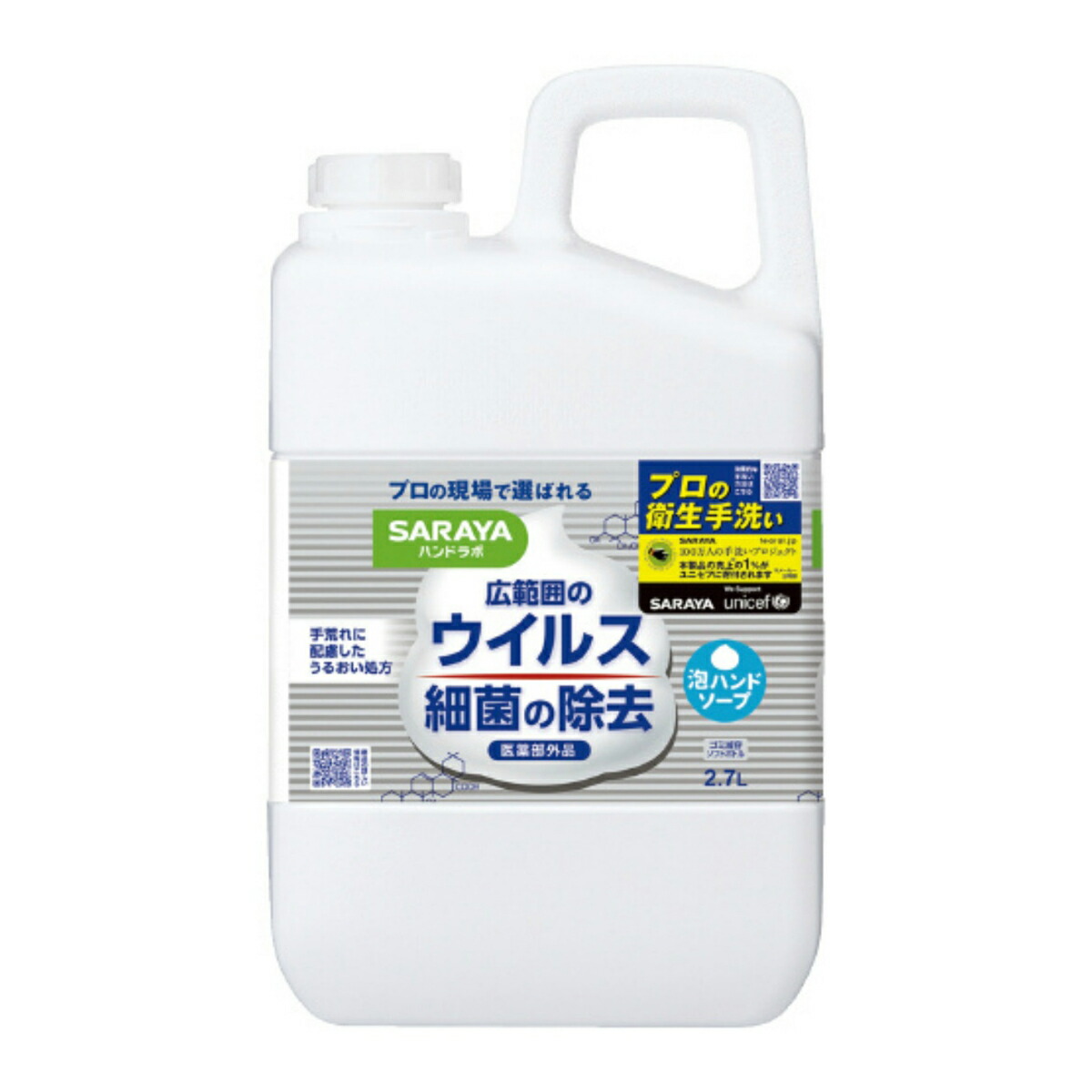 レビューで送料無料】 サラヤ SARAYA ハンドラボ 手指消毒ジェル VS 本体 300mL