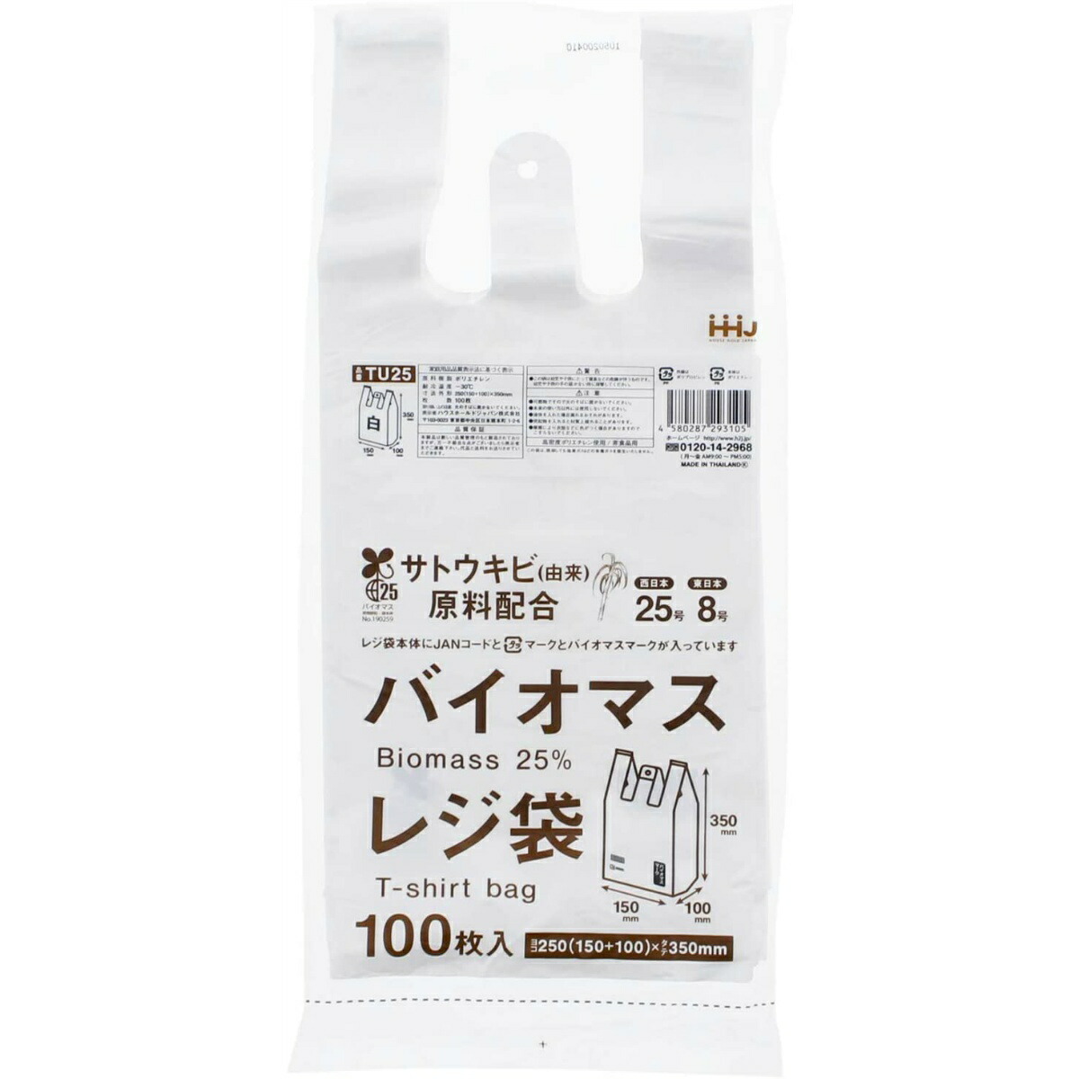 楽天市場】【あわせ買い2999円以上で送料お得】【ジャパックス】ＰＲ２９Ｗ 手付ポリ袋Ｌ約１５Ｌ乳白２０枚【２０枚】 【4521684232595】  : ホームライフ