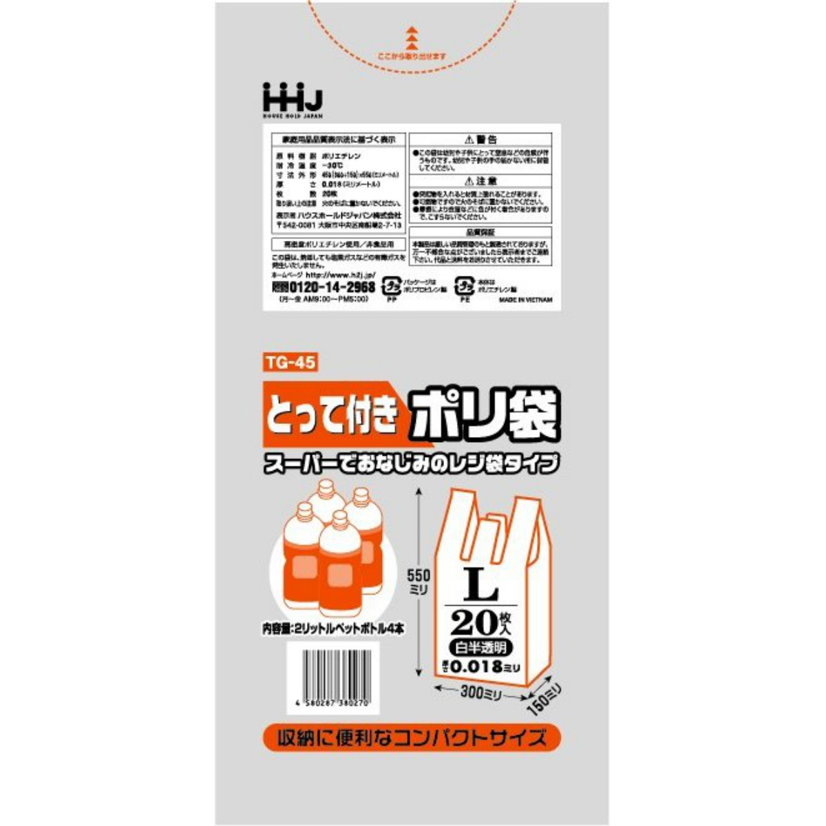 楽天市場】【あわせ買い2999円以上で送料お得】ハウスホールドジャパン TP35 レジ袋 フラワー柄入 35号 50枚入 : ホームライフ