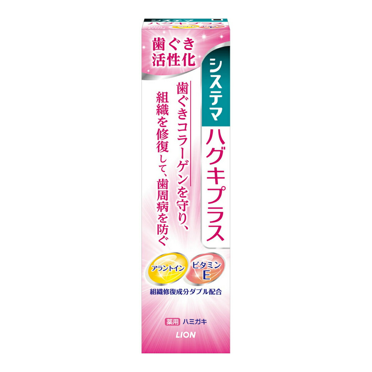 【あわせ買い2999円以上で送料お得】【ライオン】【システマ】システマ ハグキプラスハミガキ ９０ｇ【９０Ｇ】  【4903301216803】 ホームライフ
