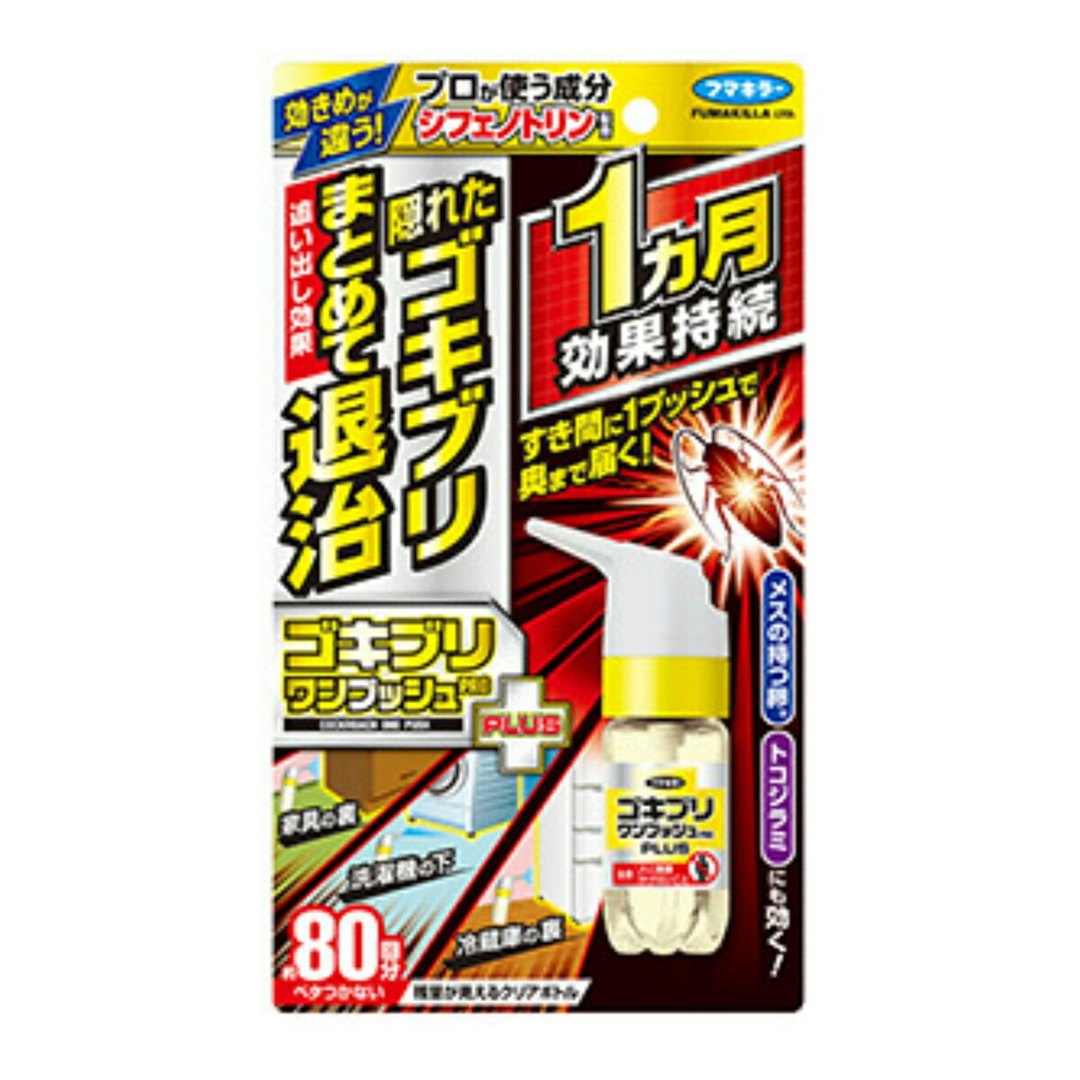 楽天市場】【あわせ買い2999円以上で送料無料】フマキラー ケムシカダン 速攻ジェット HS 1000ml 直撃最大4ｍ（殺虫剤 毛虫 油虫）（4902424434026）  : ホームライフ