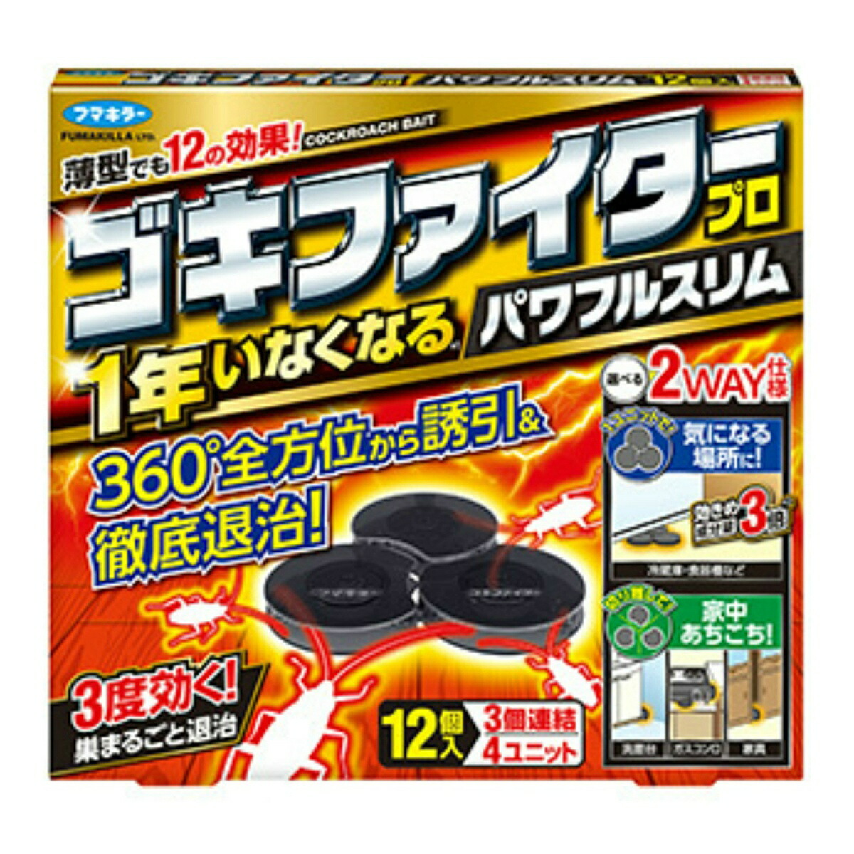 市場 あわせ買い2999円以上で送料お得 フマキラー ゴキファイター