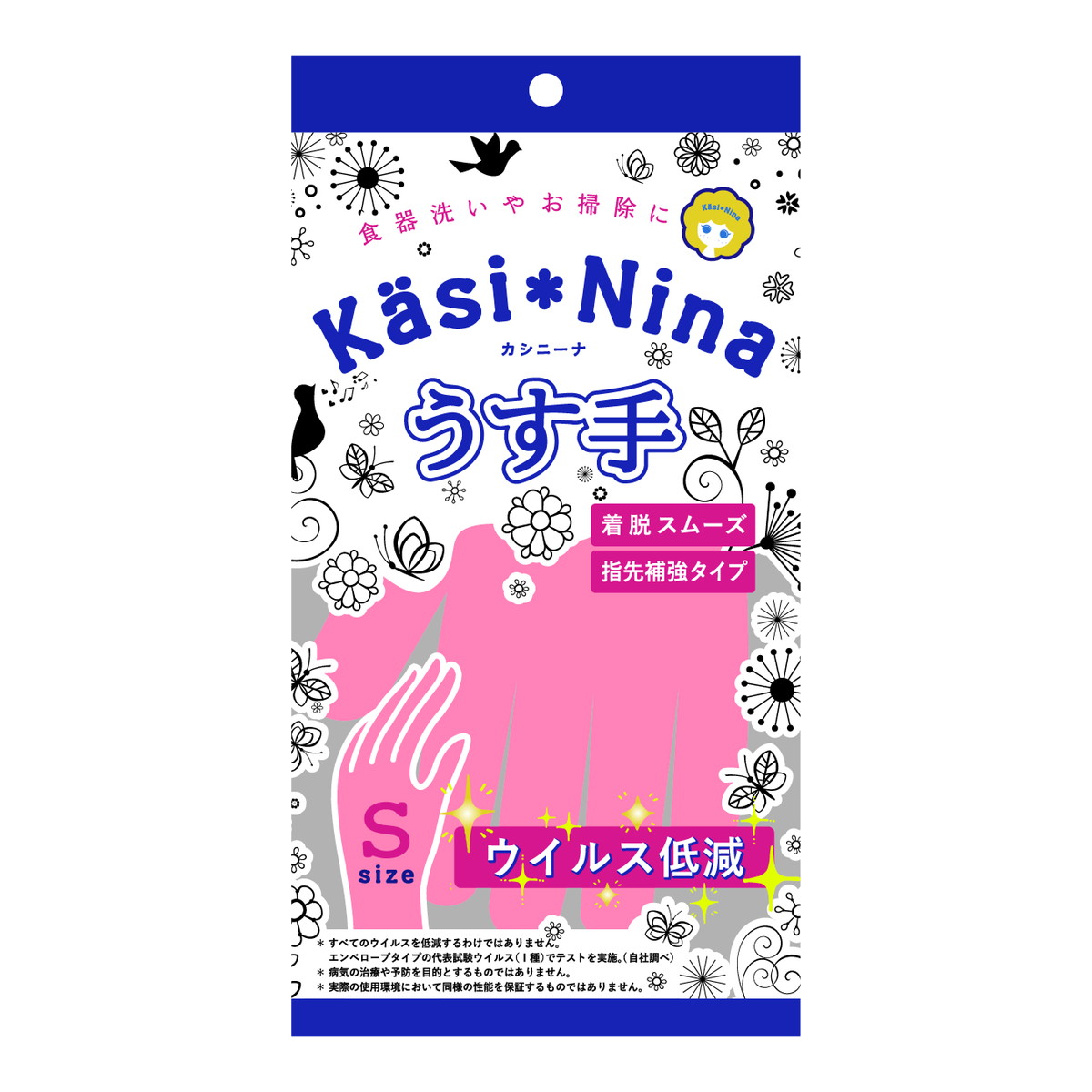 オカモト カシニーナ うす手 フラミンゴピンク S 1双入 家事用手袋