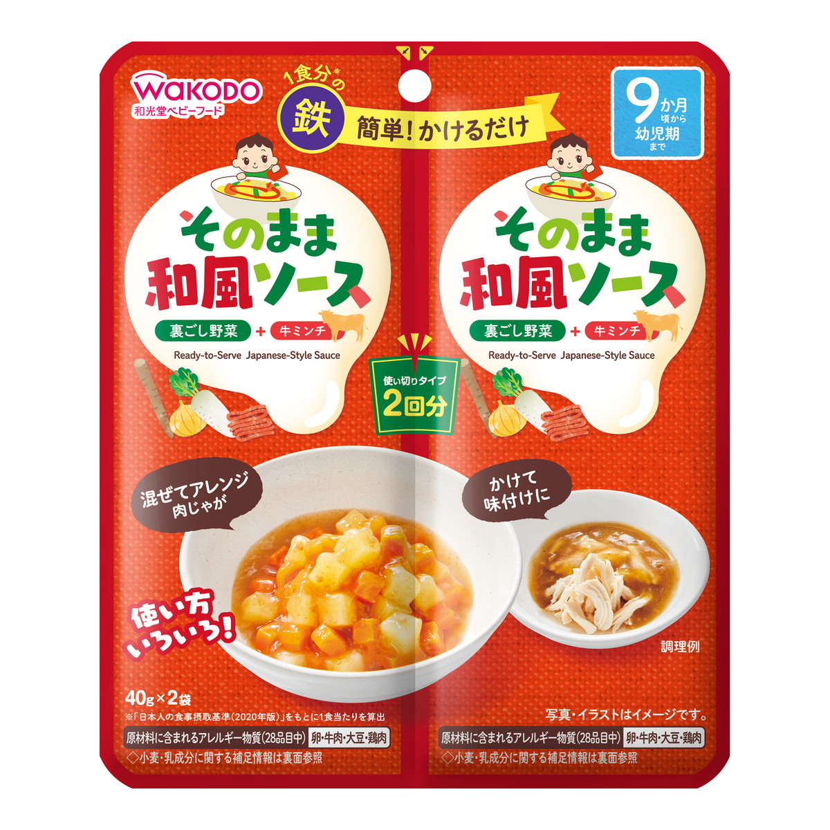 離乳食 ソース 決算特価商品 60 割引 Festina Pl