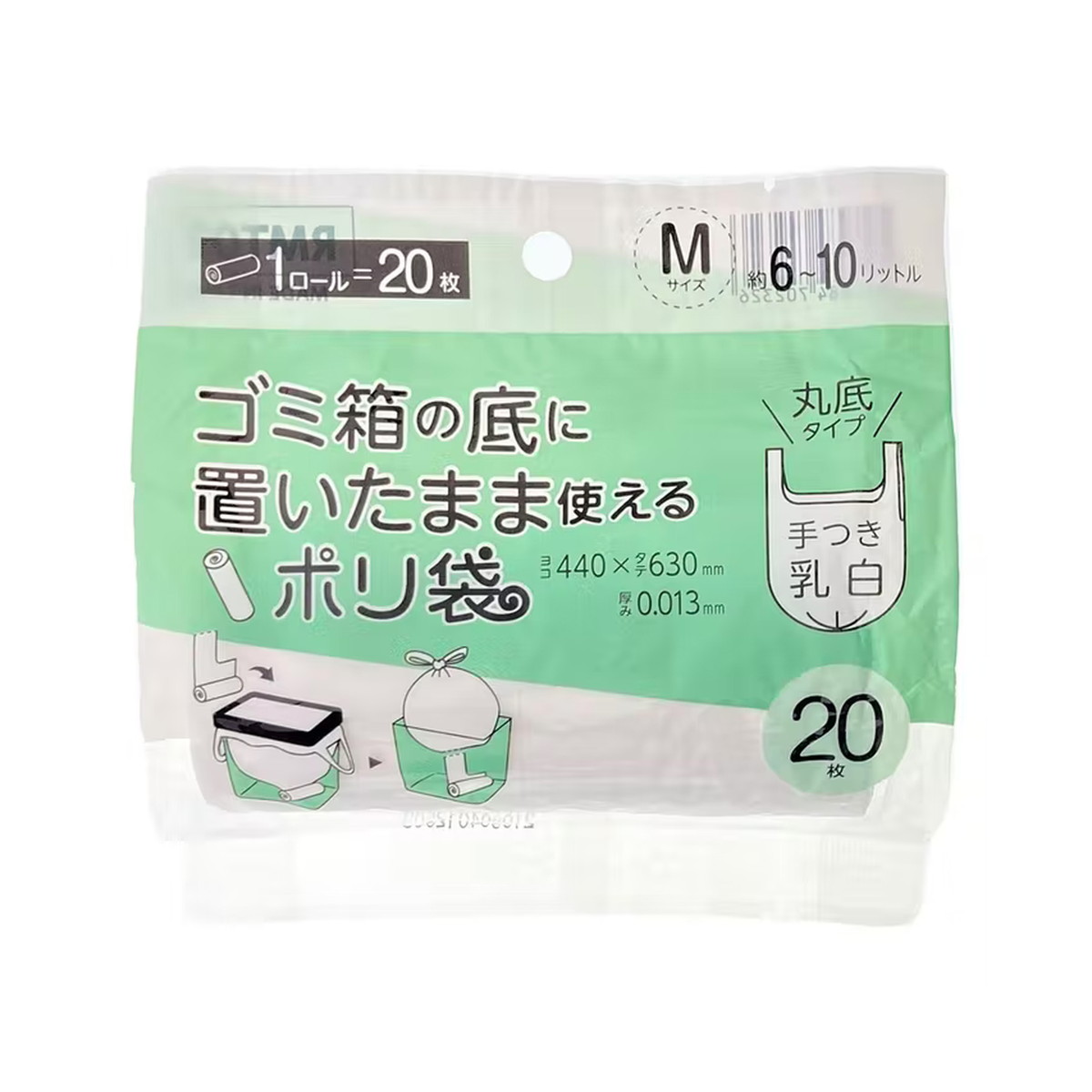 【送料お得・まとめ買い×60個セット】ジャパックス RMT02 ゴミ箱の底においたまま使える ポリ袋 手つき M 約6-10L 乳白 20枚入