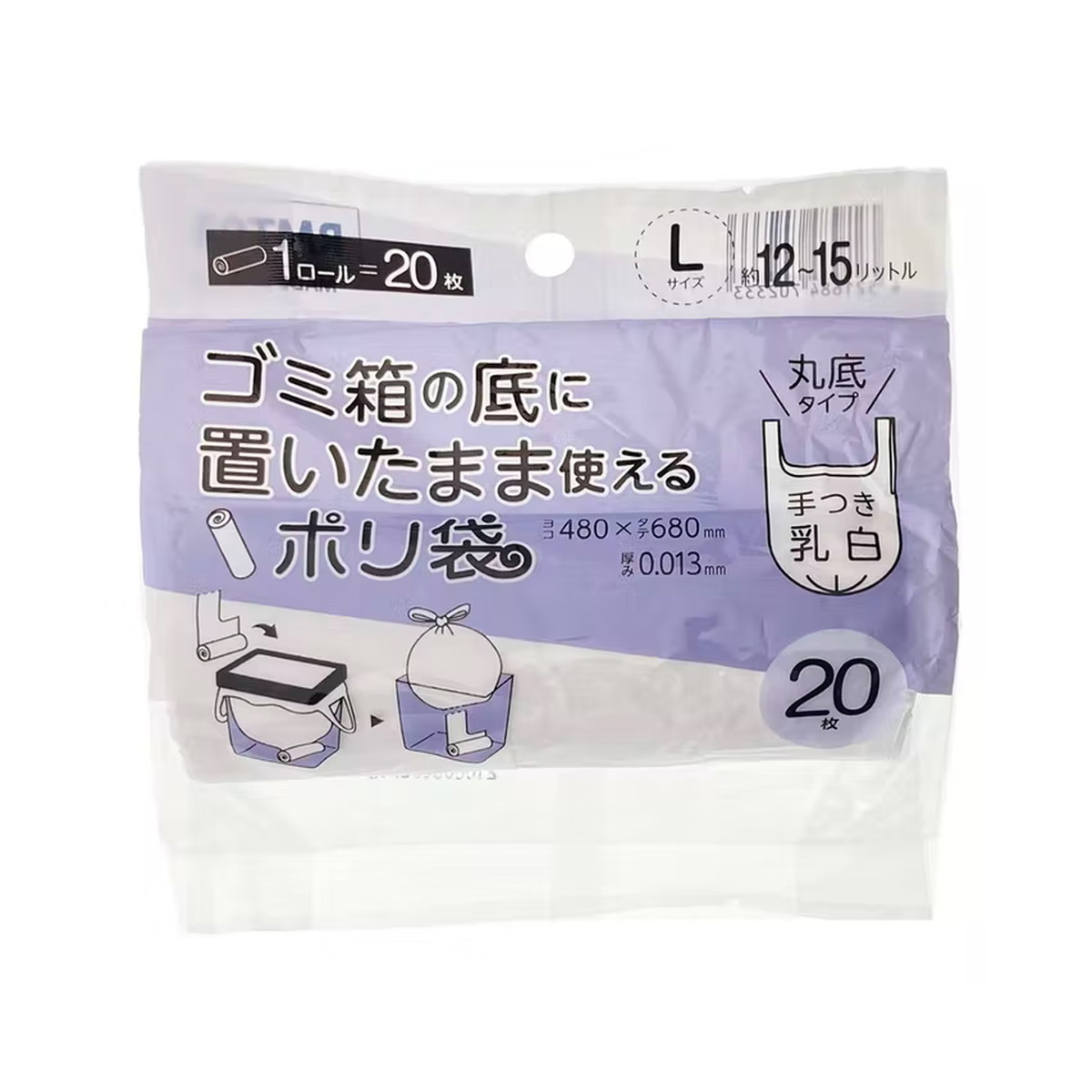 【送料お得・まとめ買い×60個セット】ジャパックス RMT03 ゴミ箱の底においたまま使える ポリ袋 手つき L 約12-15L 乳白 20枚入 8,546円