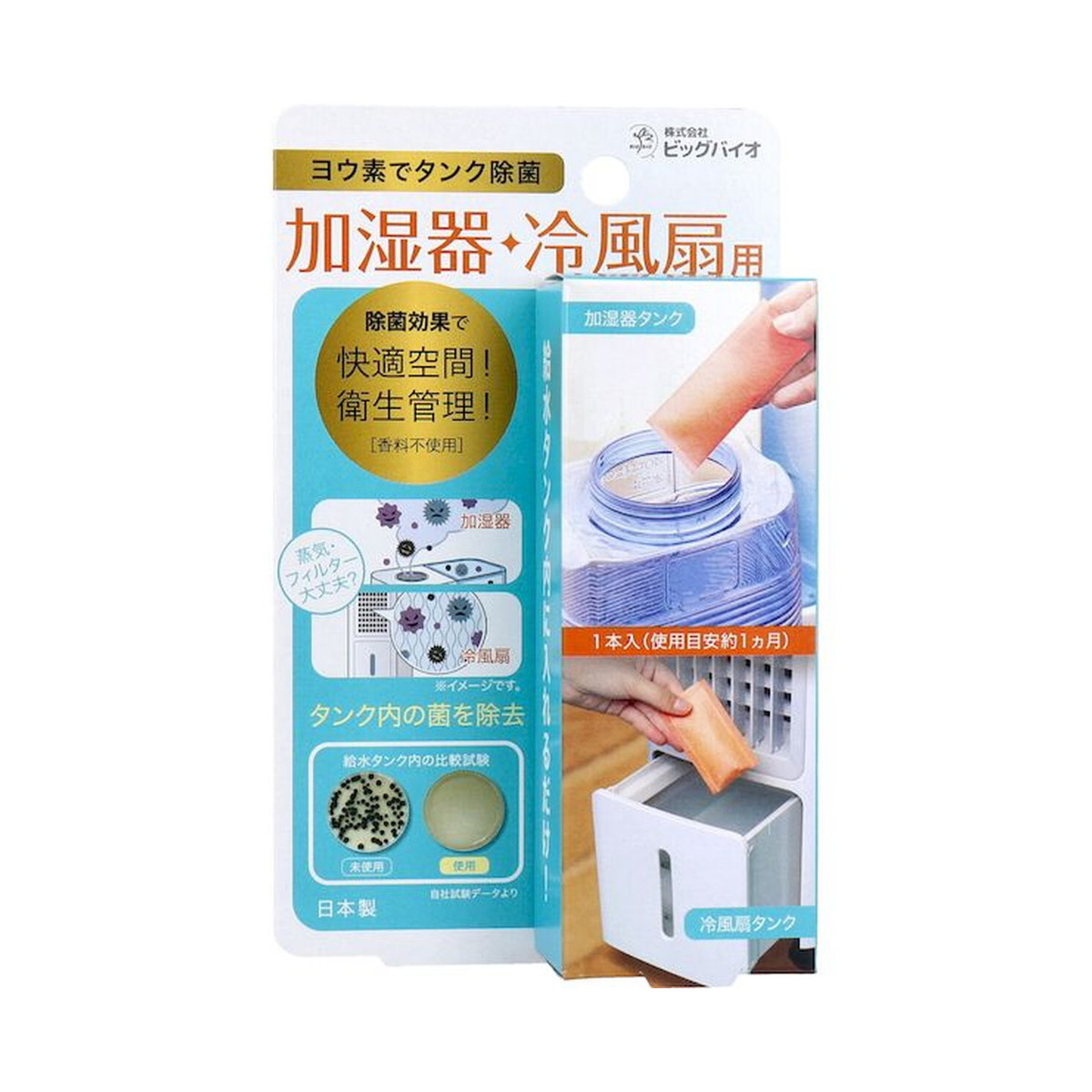 ◆張り出し 送りとどけるくり延べる・欠品周囲の状況◆ 除菌剤-日用消耗品-洗剤・柔軟剤・クリーナー