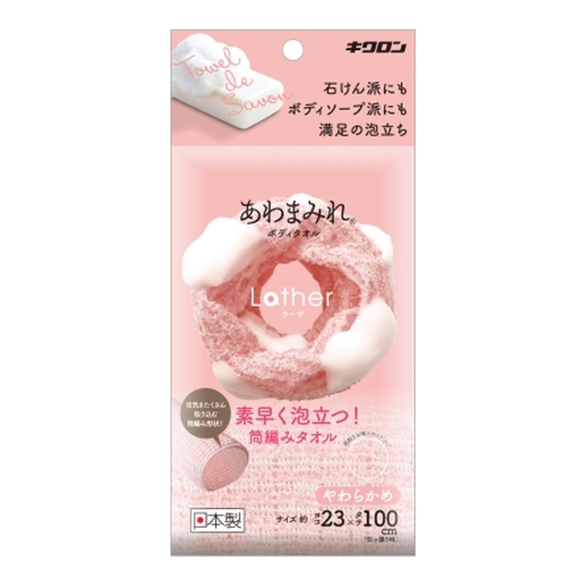 【送料お得・まとめ買い×60個セット】キクロン あわまみれ ボディタオル ラーザ ピンク やわらかめ