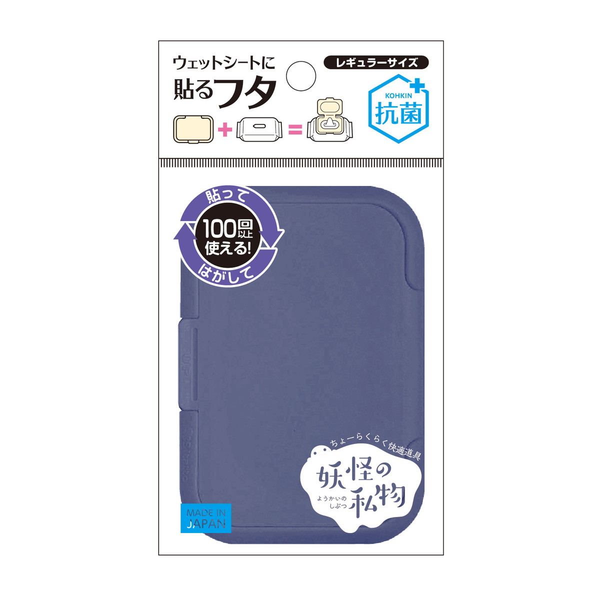【送料お得・まとめ買い×360個セット】ビタットジャパン 抗菌 妖怪の私物 レギュラー ダークブルー