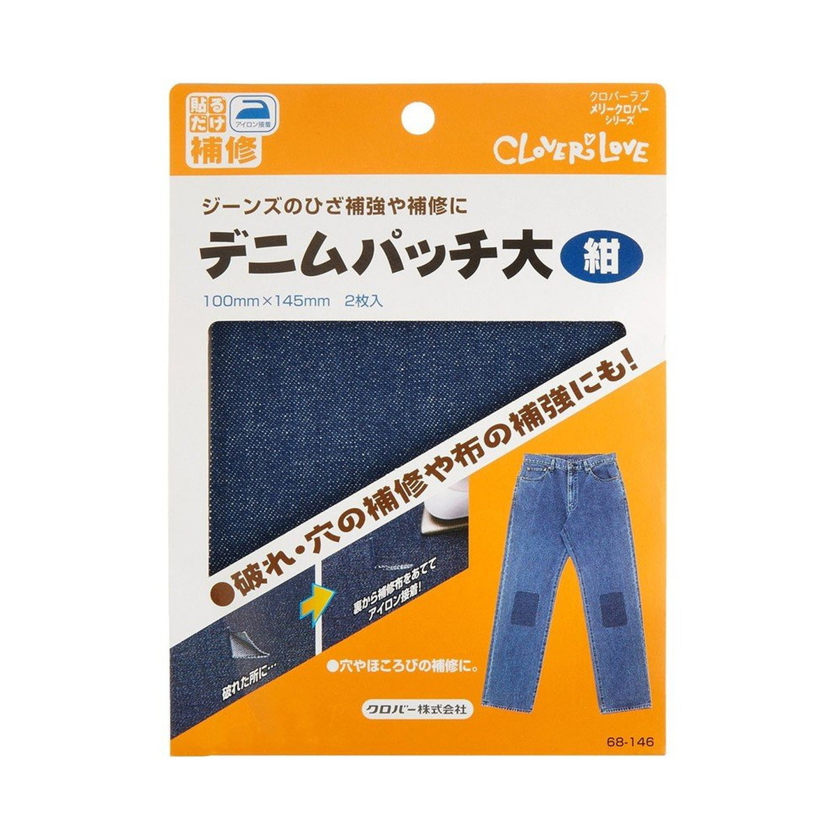 楽天市場】【あわせ買い2999円以上で送料無料】クロバー ラブ メリークローバー LM 68-146 デニムパッチ 大：ホームライフ