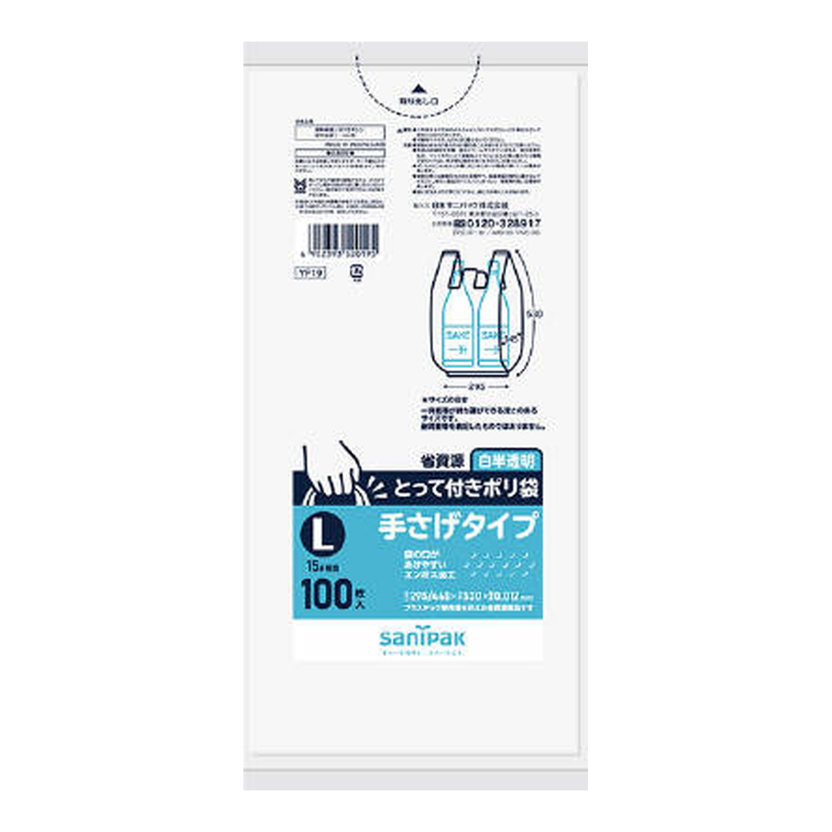 ◆御知らせ 送りとどける引き延ばす・欠品周囲の状況◆