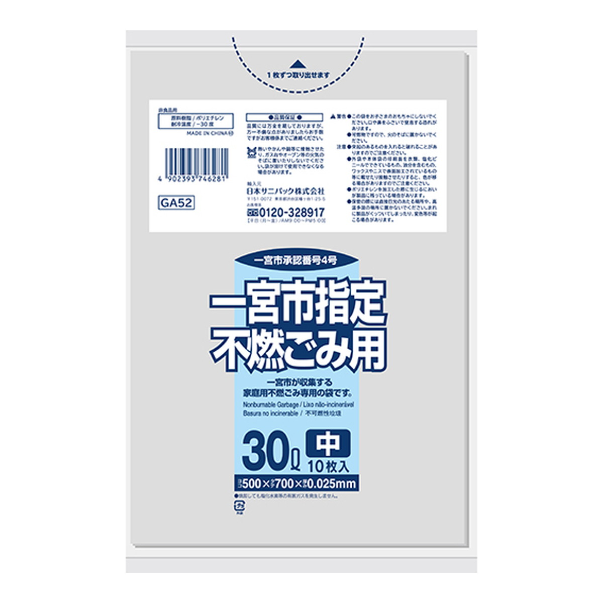 ◆御知らせ 送りとどける引き延ばす・欠品周囲の状況◆
