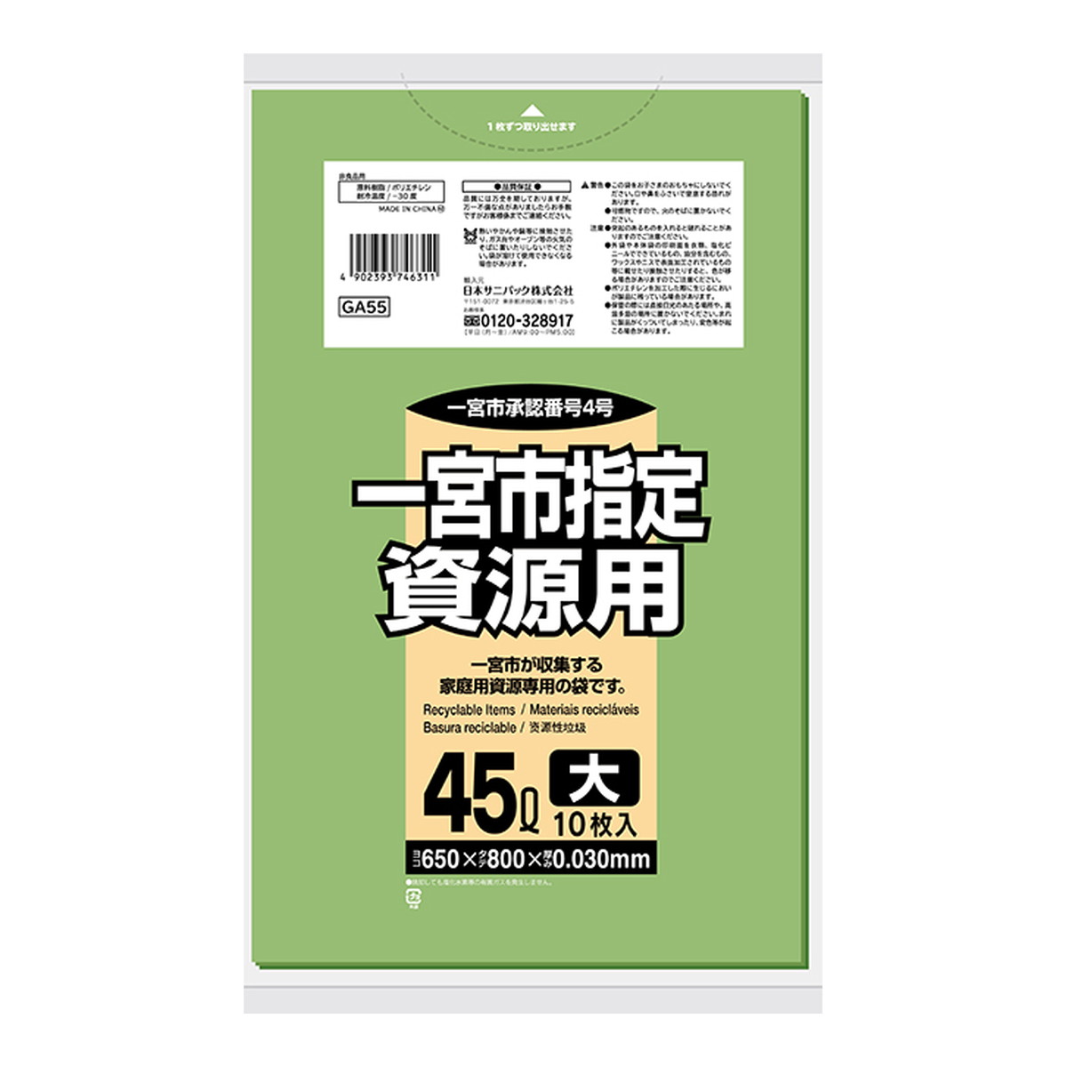 ◆御知らせ 送りとどける引き延ばす・欠品周囲の状況◆