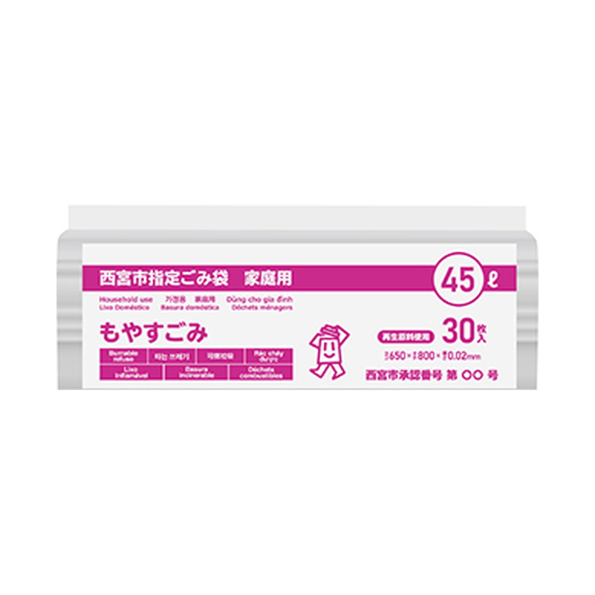 日本サニパック GCN49 西宮市指定 ごみ袋 家庭用 もやすごみ スマートキューブ 45L 30枚入 nocoo in 【安心の定価販売】
