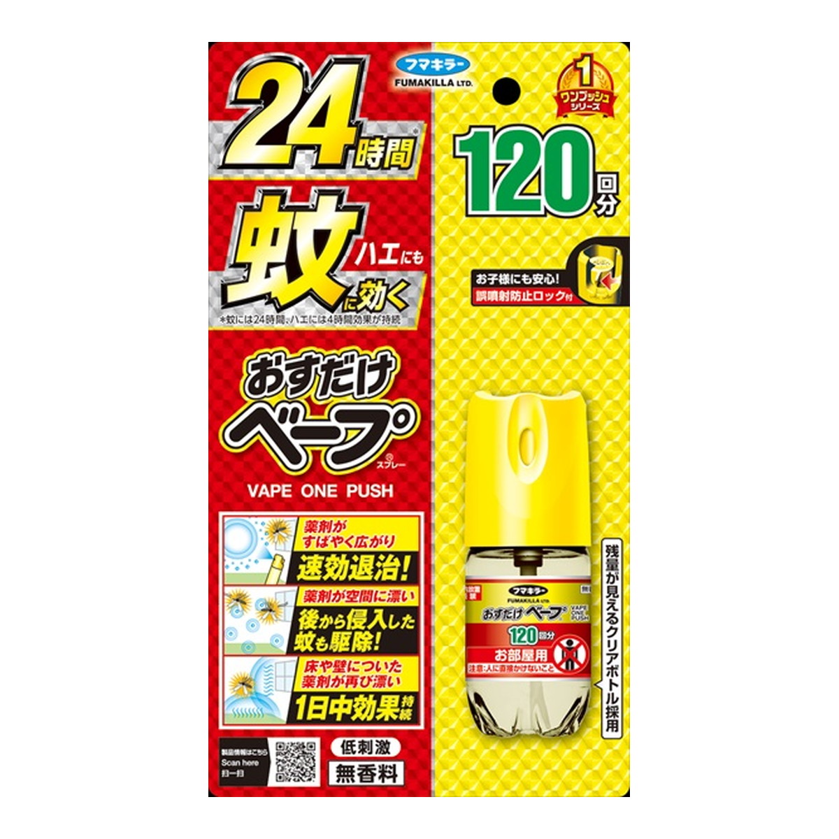 【送料お得・まとめ買い&times;28個セット】フマキラー おすだけ ベープ スプレー 120回分 無香料｜ホームライフ 18,432円