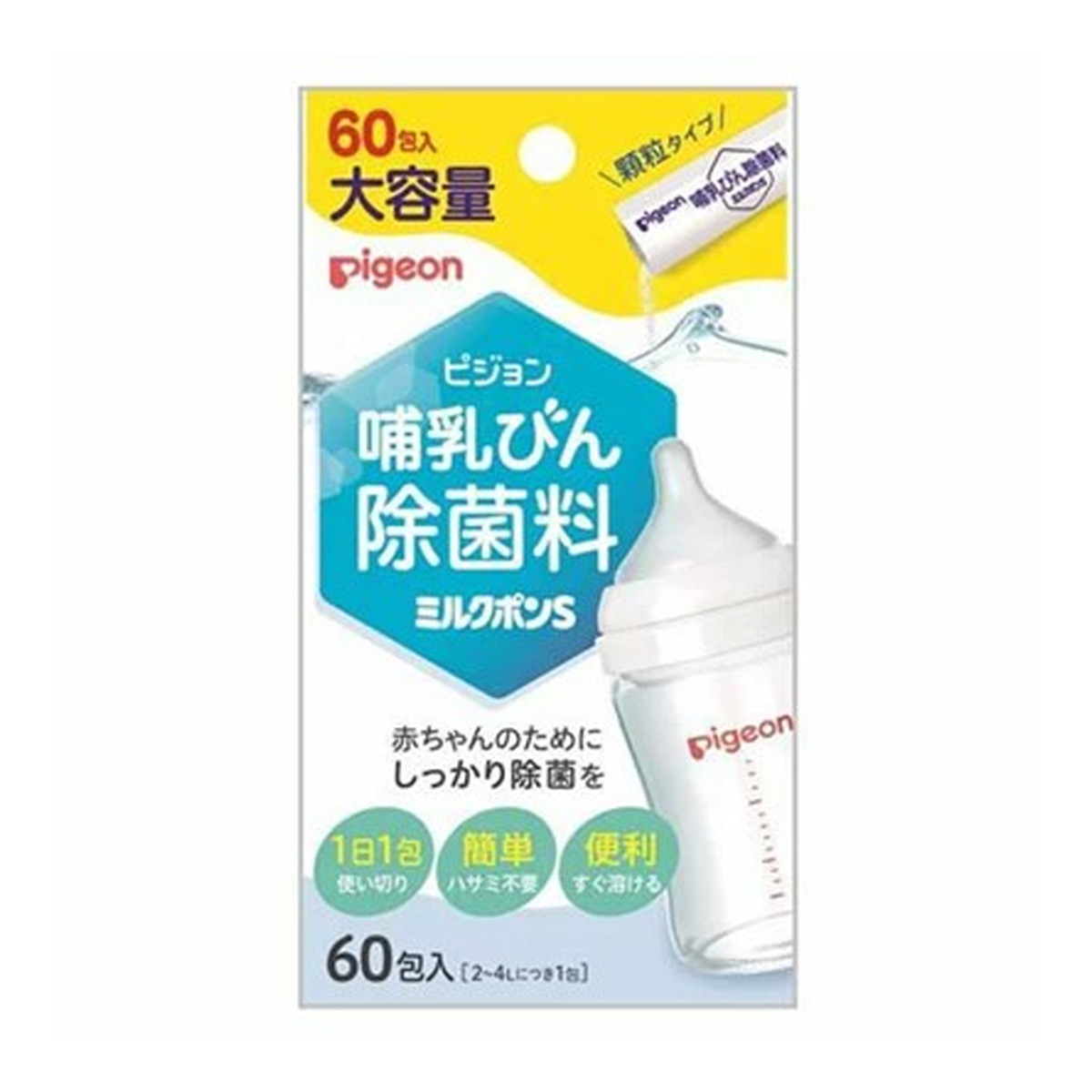 【送料お得・まとめ買い×13個セット】ピジョン 哺乳びん除菌料 ミルクポンS 60包入|ホームライフ